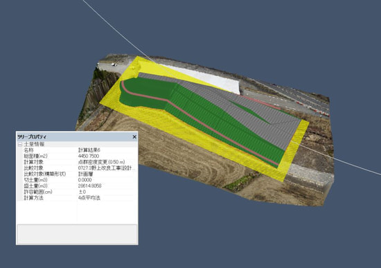 施工量の計算