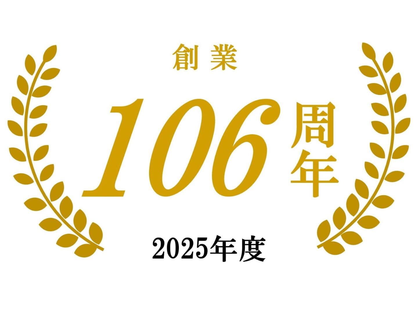 創業100周年