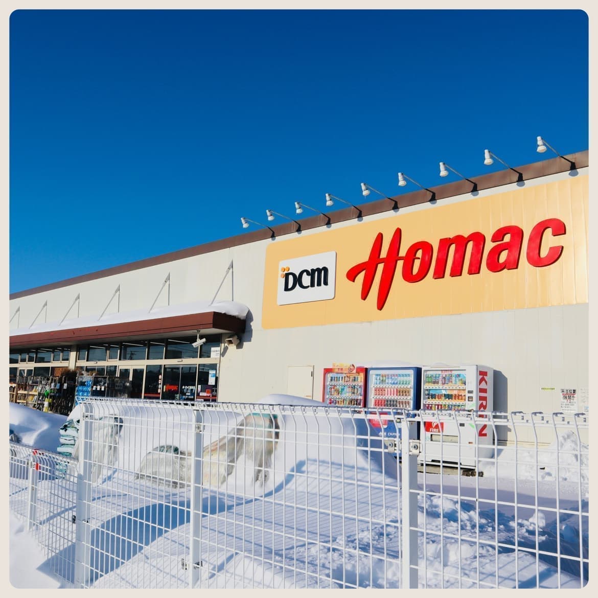 網走での暮らし 株式会社丸田組 網走での暮らし 株式会社丸田組